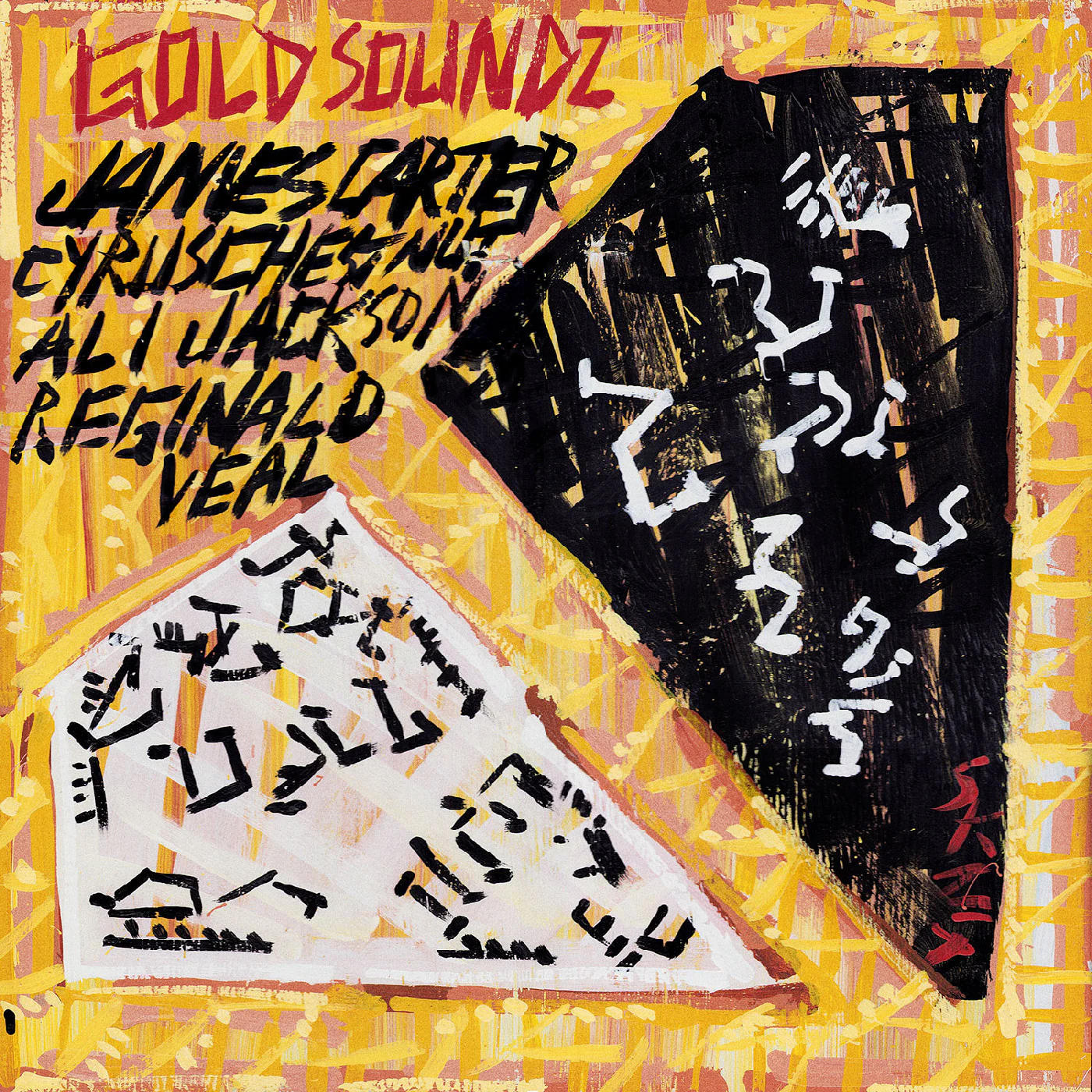 James Carter, Cyrus Chestnut, Ali Jackson, & Reginald Veal - Gold Soundz: A Jazz Tribute To Pavement LP